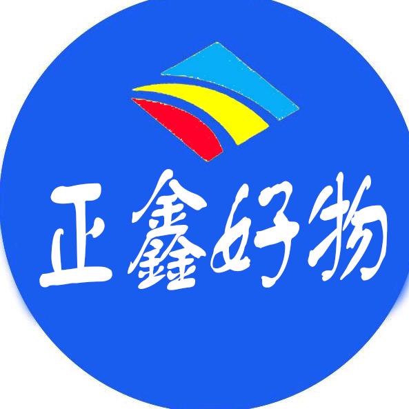 正鑫好物精选