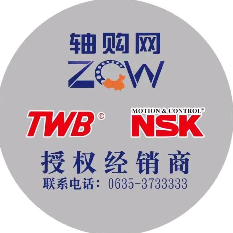 SKF NSK TWB轴承配套服务汪跃国