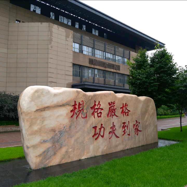 -子和