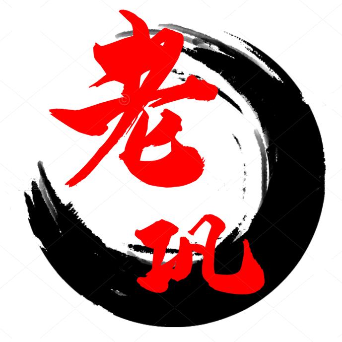 老巩叭叭叭