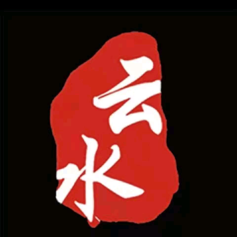 大同云水剧本杀星茂汇店