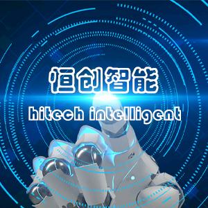 安徽恒创智能装备有限公司
