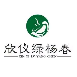 欣仪绿杨春仪征市欣仪茶叶专业合作社茶叶专卖店