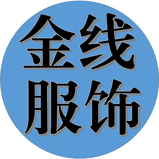 柬埔寨金线服饰版型设计培训