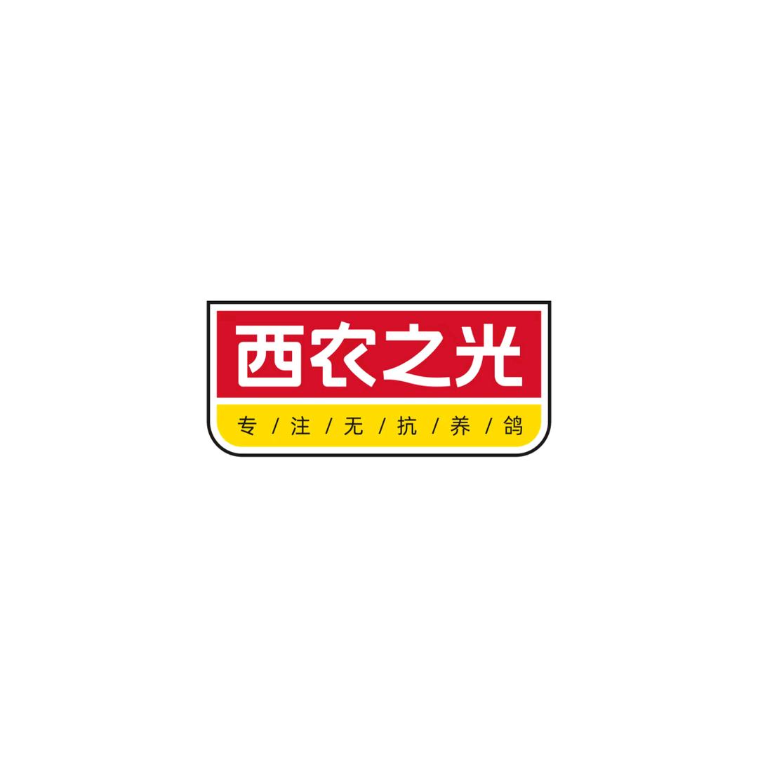 西农之光无抗养鸽