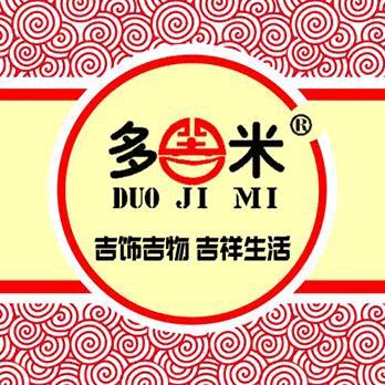 多吉米新中式吉饰