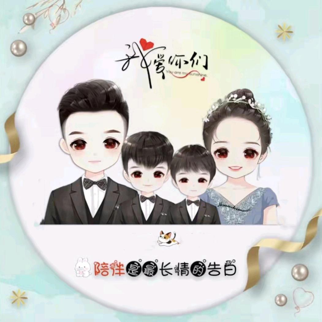 幸福一家👨‍👩‍👦‍👦