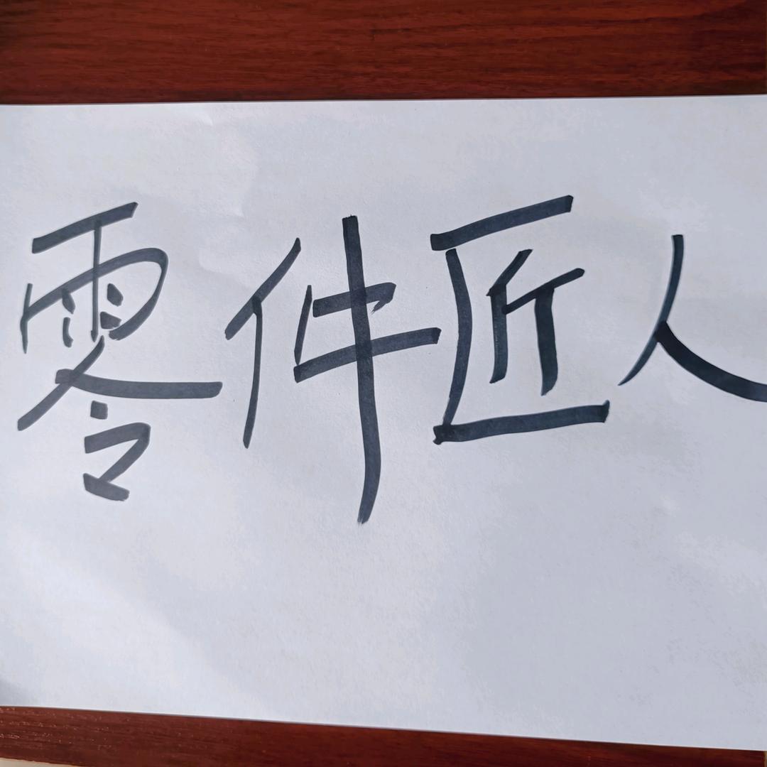 东莞市品质精密模具有限公司