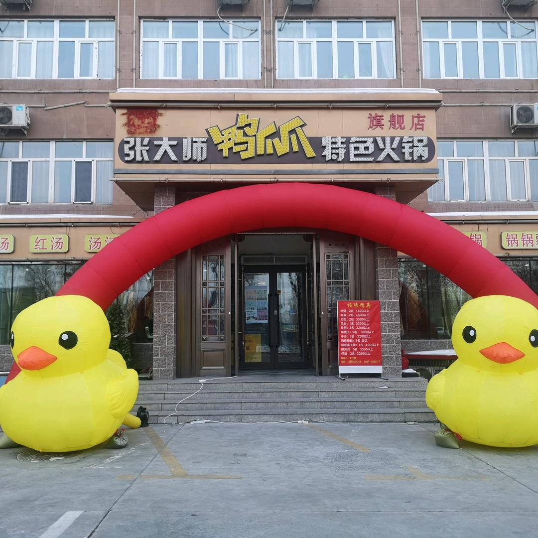 鸭爪爪特色火锅（植物园店）