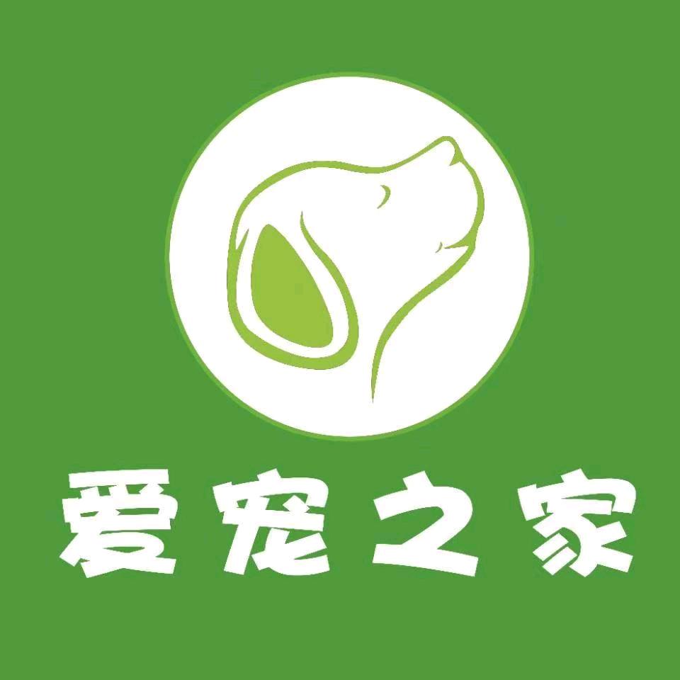 望奎爱宠之家宠物店