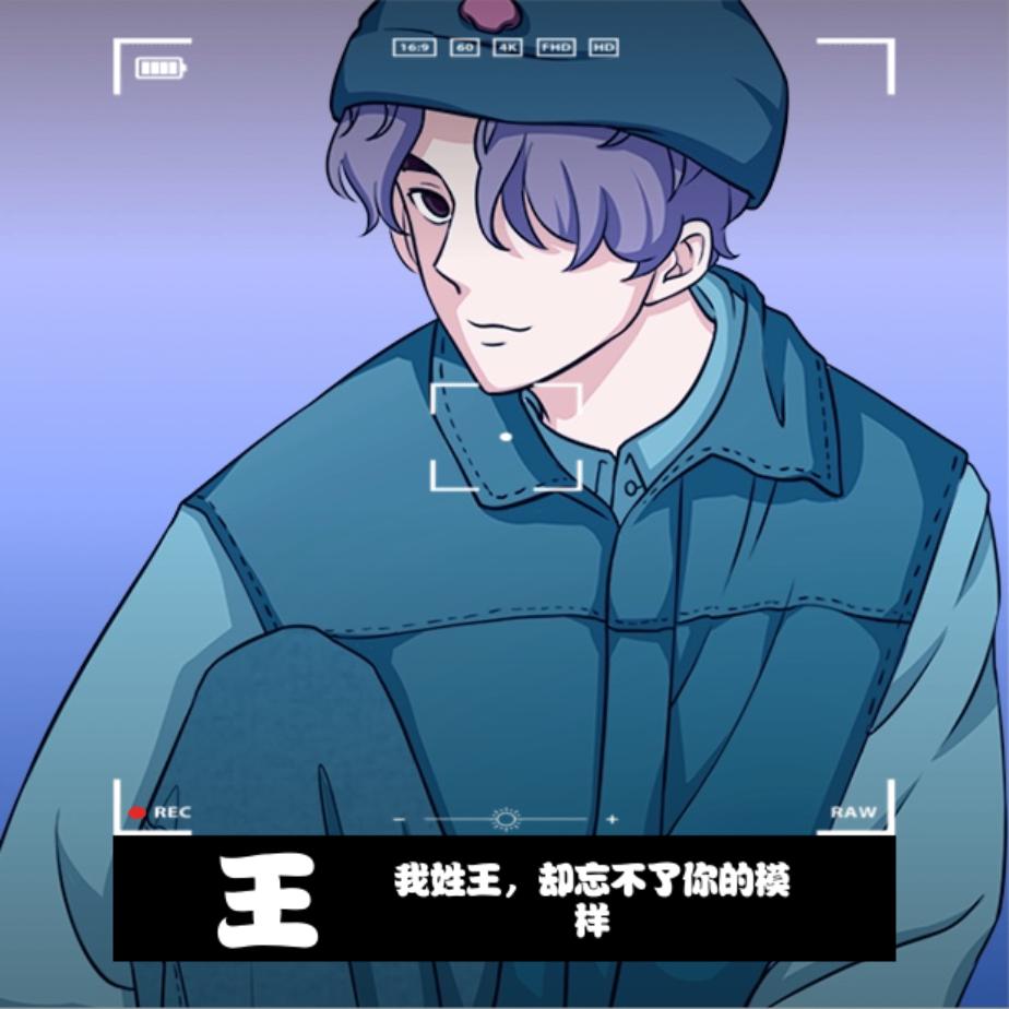 A0做一个安静的美男子