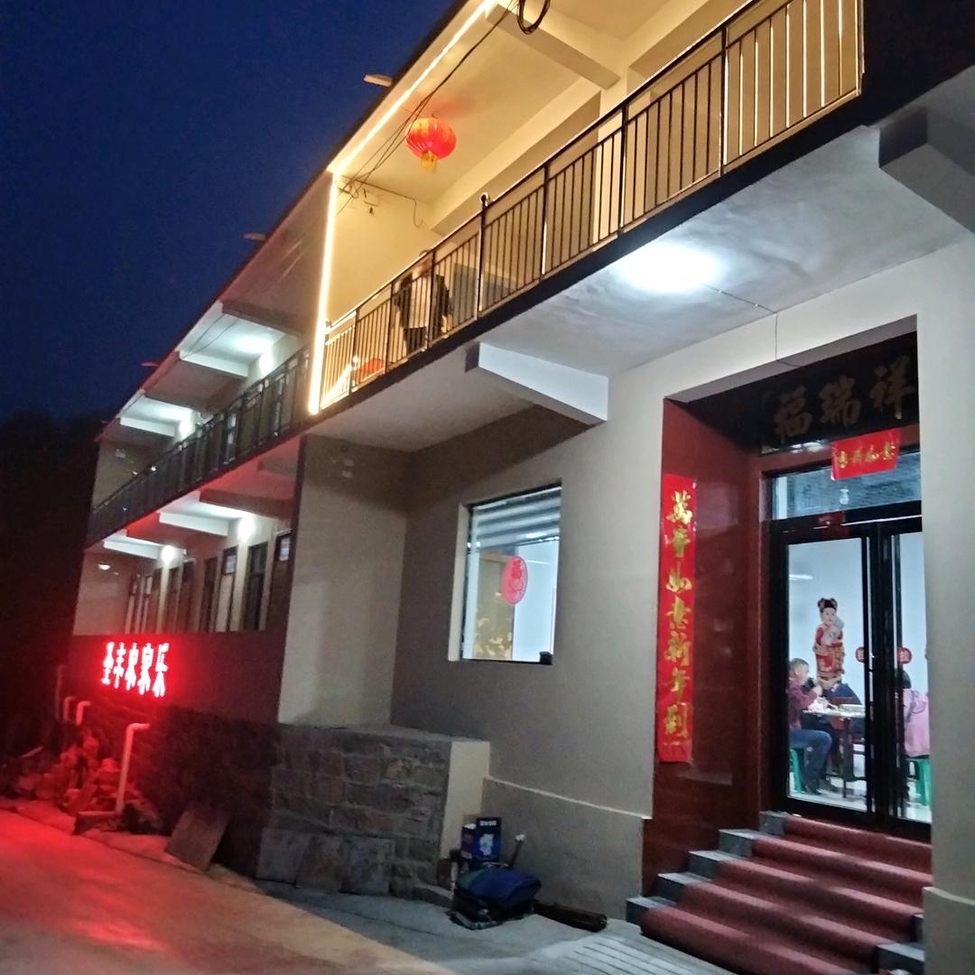 青天河圣丰农家乐