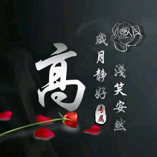 逆风顶雨