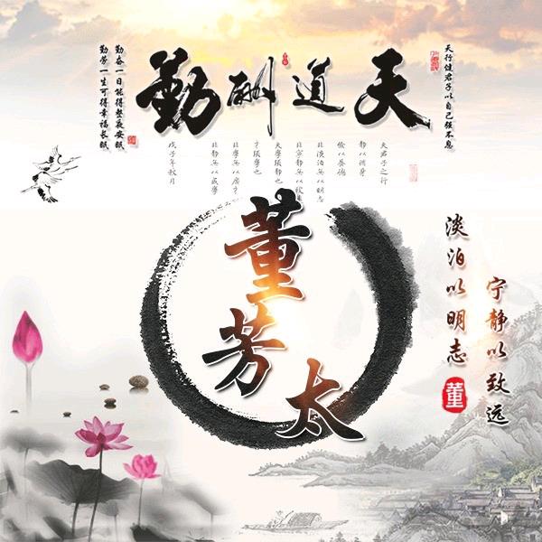 董家大哥