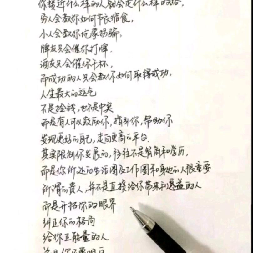 宁静致远，天道酬勤