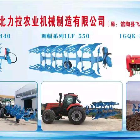 飞翔力拉农业机械制造有限公司