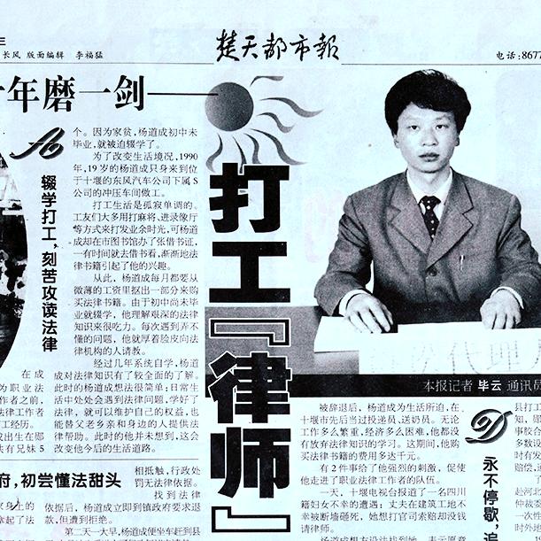杨道成