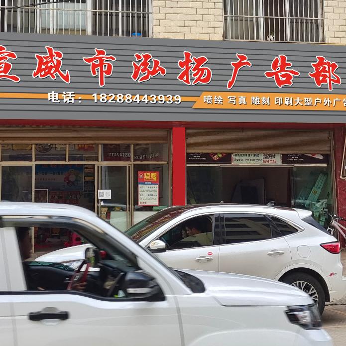 顺其自然:泓扬广告