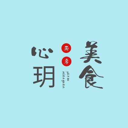 心玥美食厨房