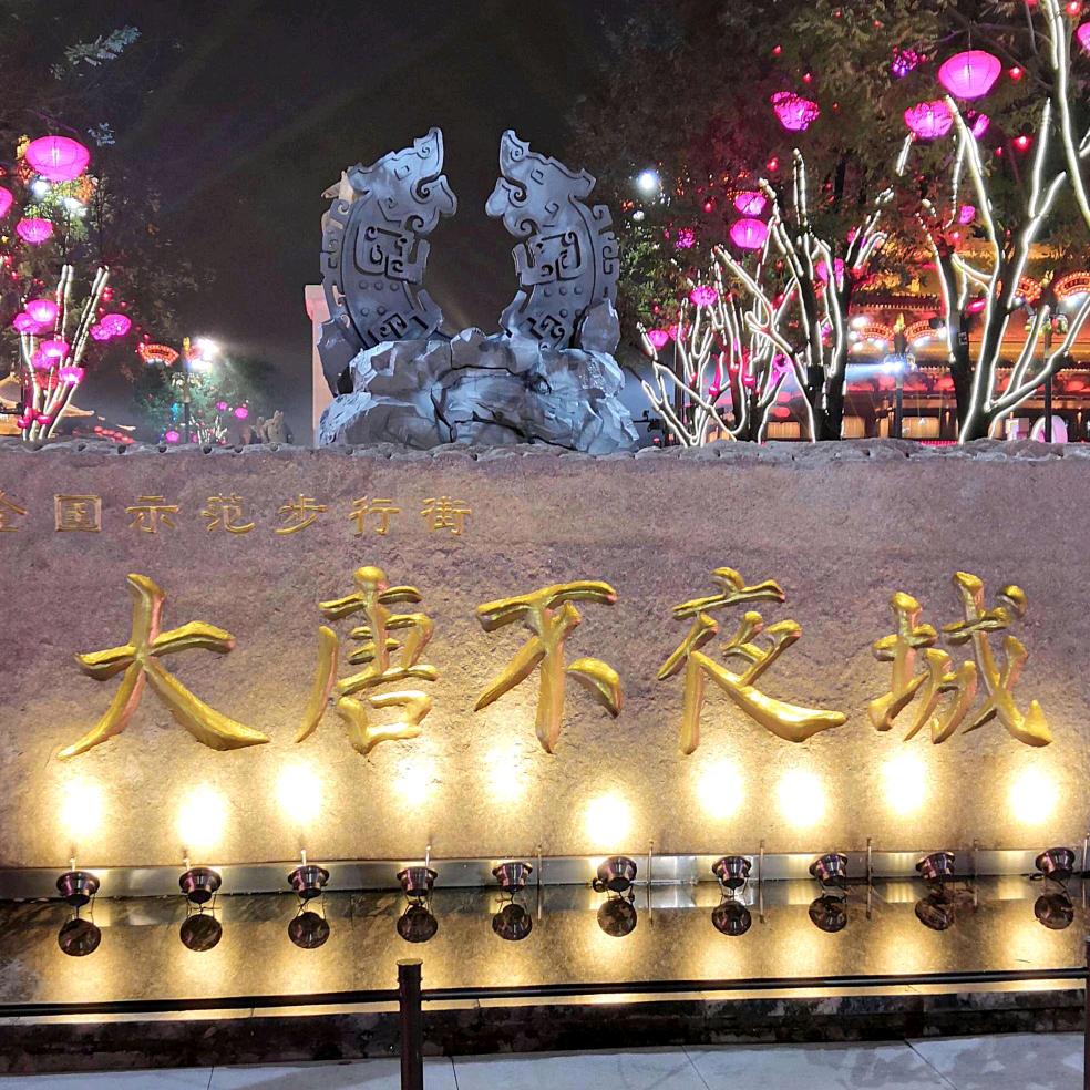 笑是花开