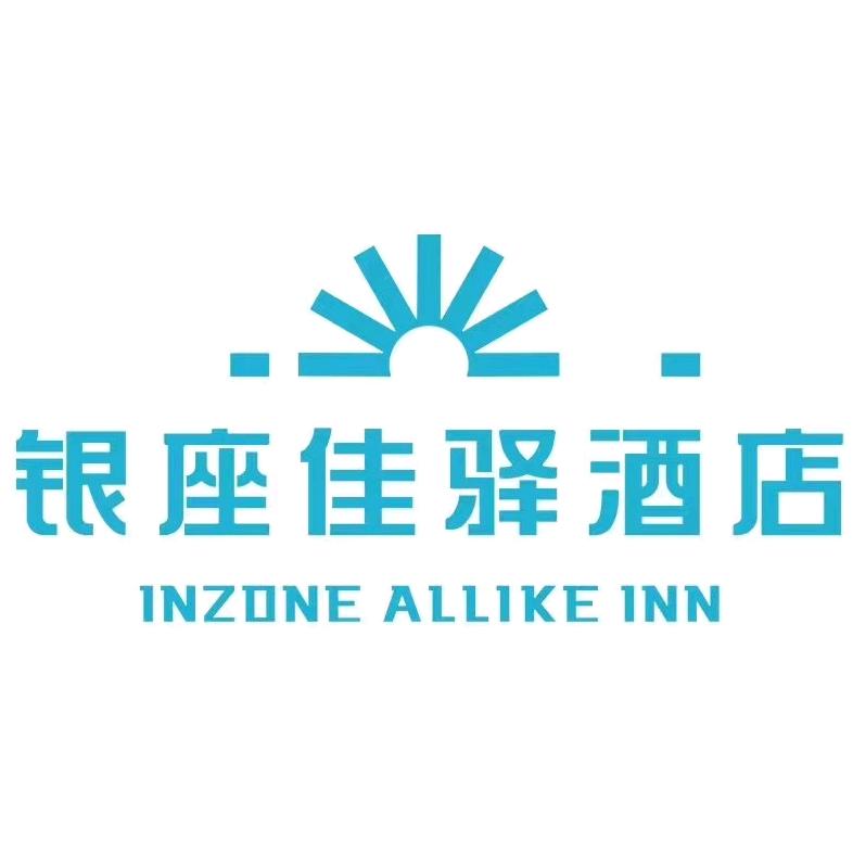 银座佳驿酒店（济南大明湖超然楼店）