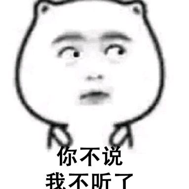 一只快乐的憨憨