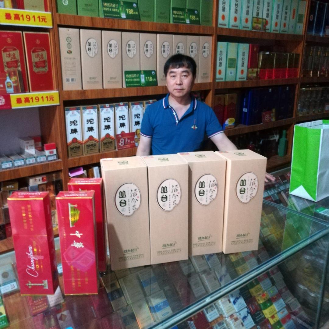 名烟名酒