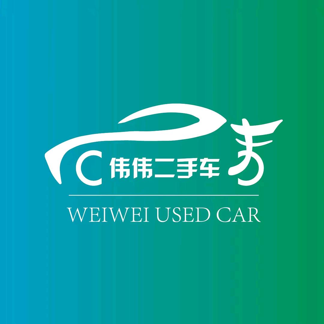 伟伟二手车上门收车