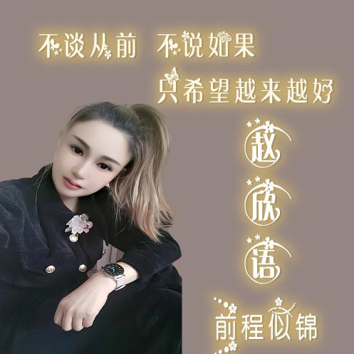 TTB一欣语