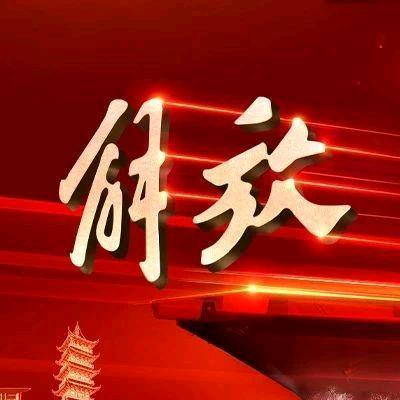 武汉骏通顺车辆销售服务有限公司