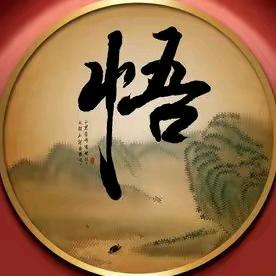 宋悟❤🎉