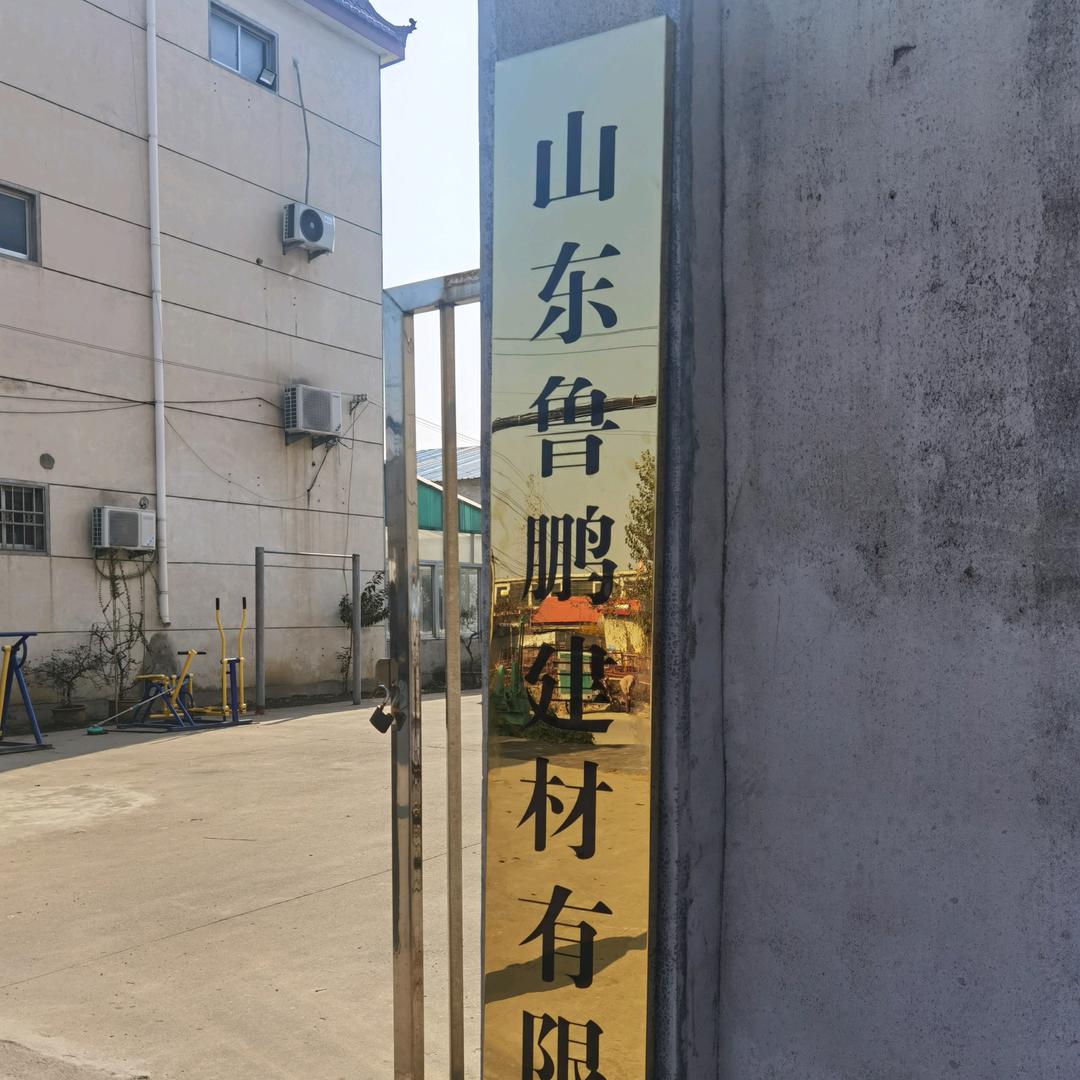圆柱模板山东鲁鹏建材