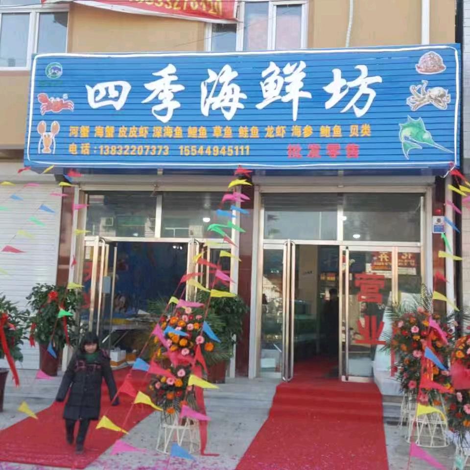 满城海鲜一哥