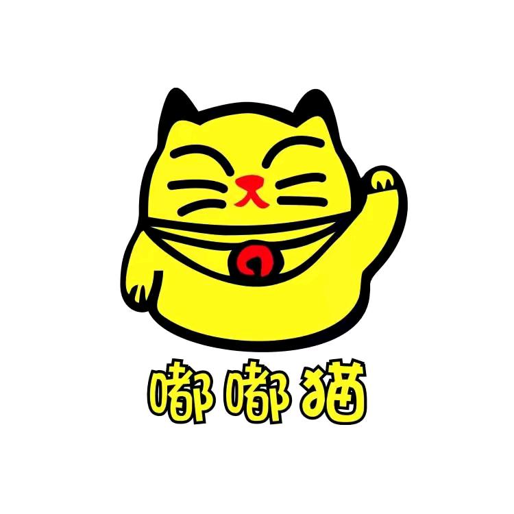 暏暏猫来咯