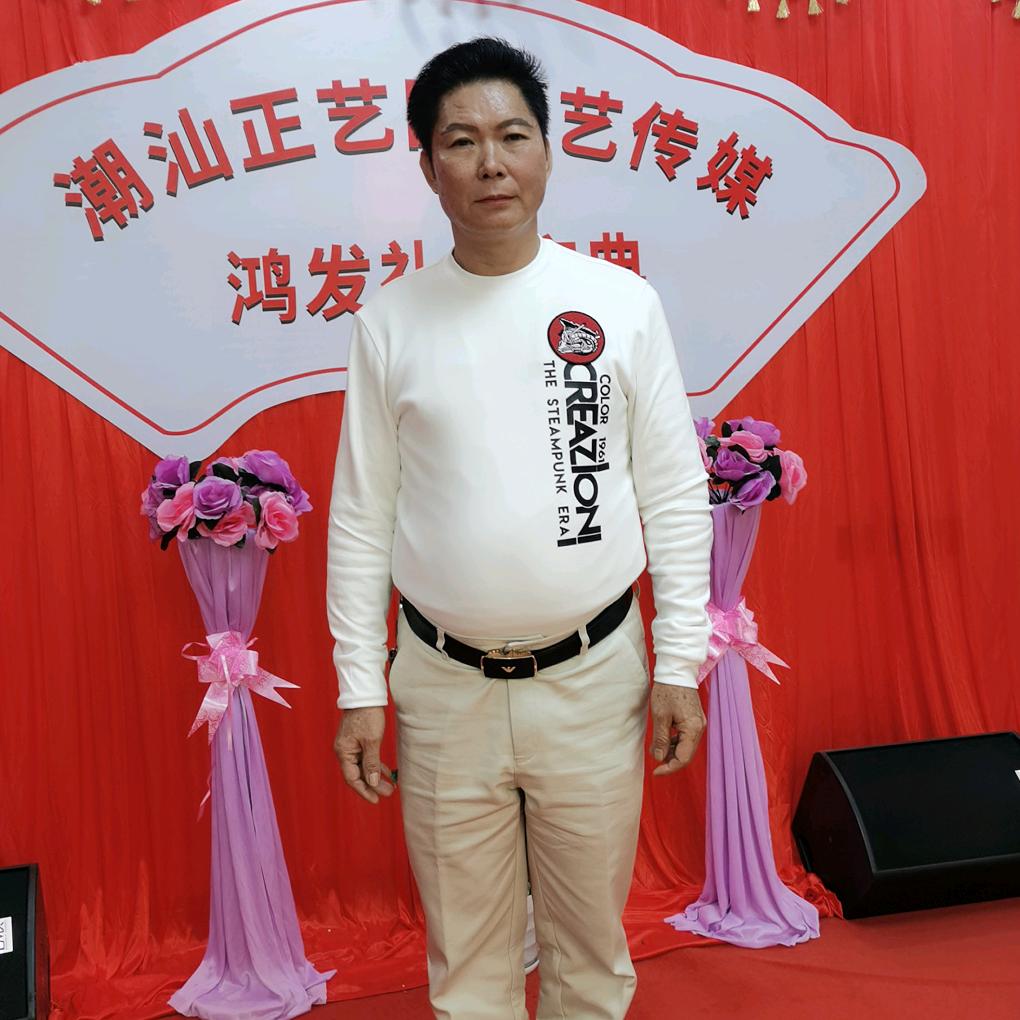 潮之韵协会陈荣城