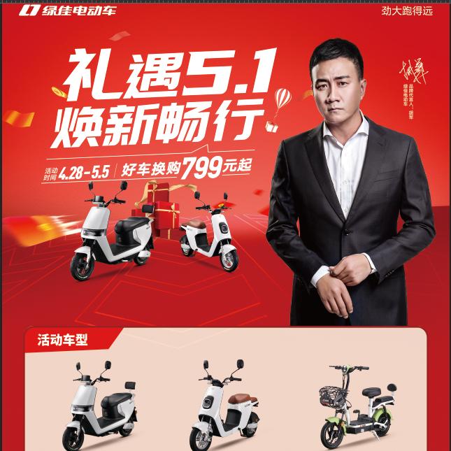 盘古绿佳电动车