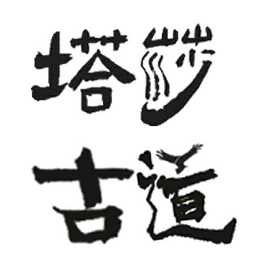 昊梓说喀什