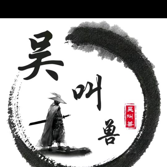 一分锅