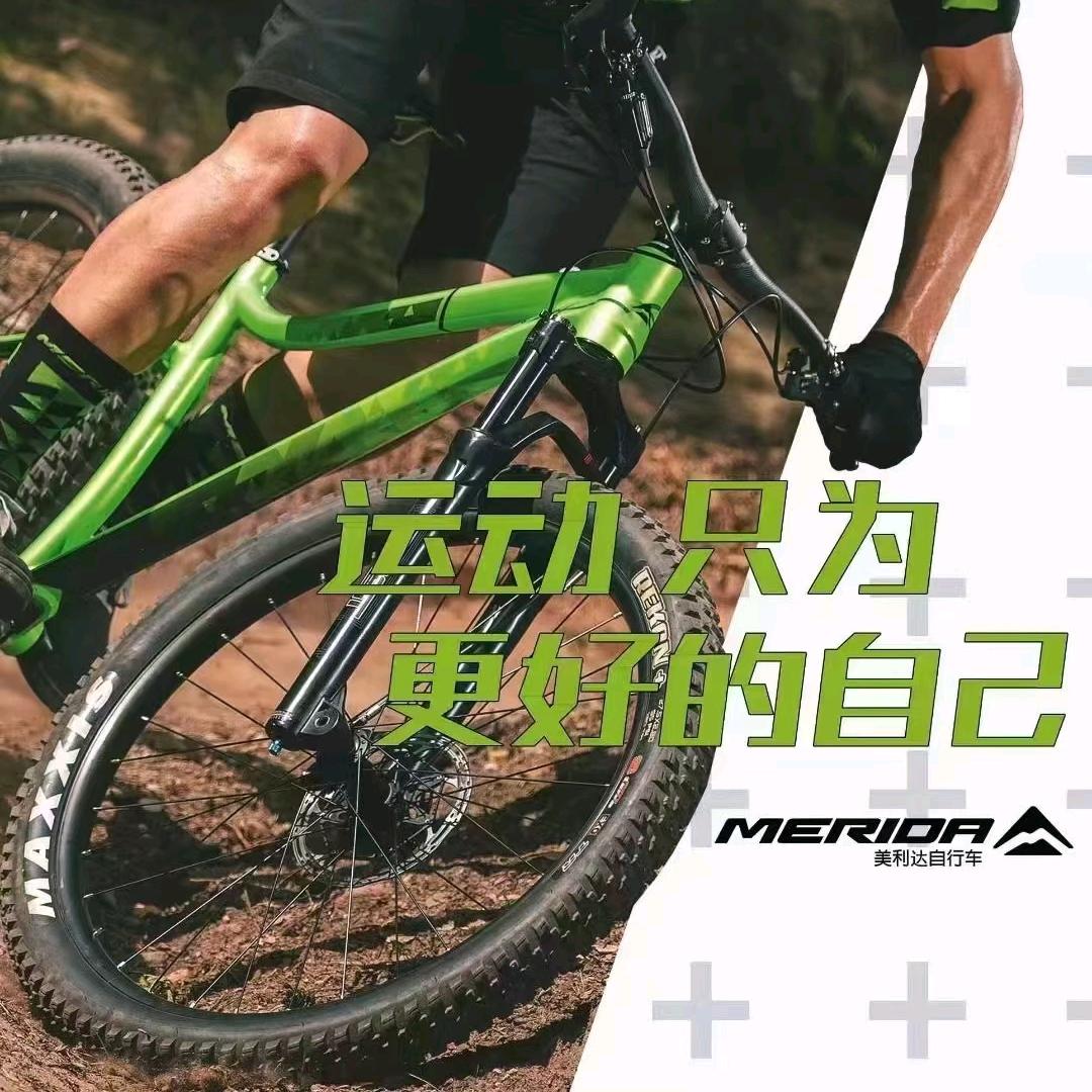 菏泽美利达自行车