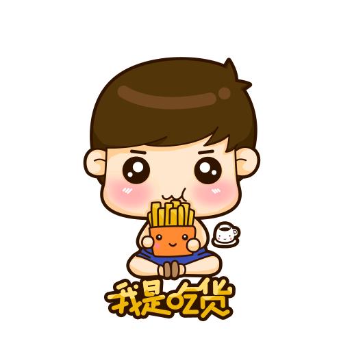 吃可可爱爱长大的