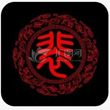裴