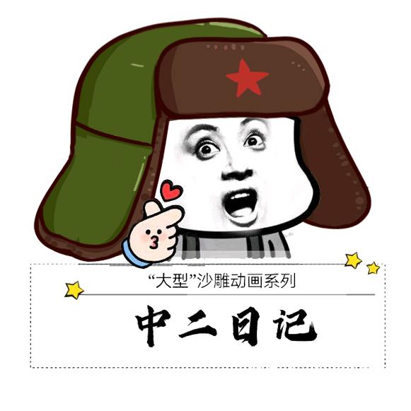 中二日记(中漫电子商务)@抖音