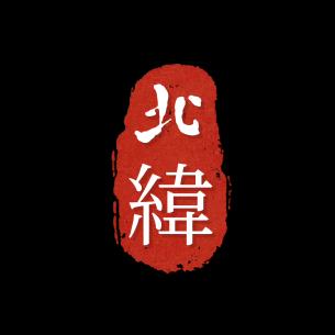 ꧁ℳ北緯N20°ℳ꧂