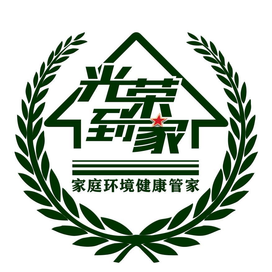 光荣到家