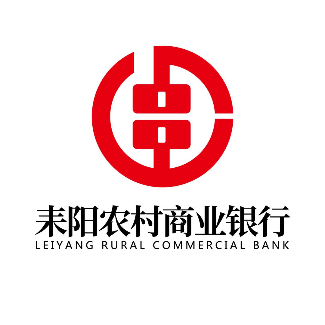 耒阳农村商业银行