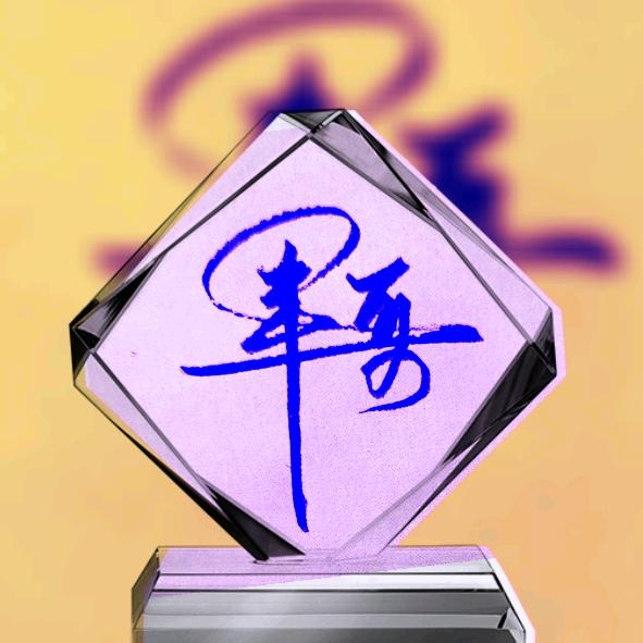 军哥签名