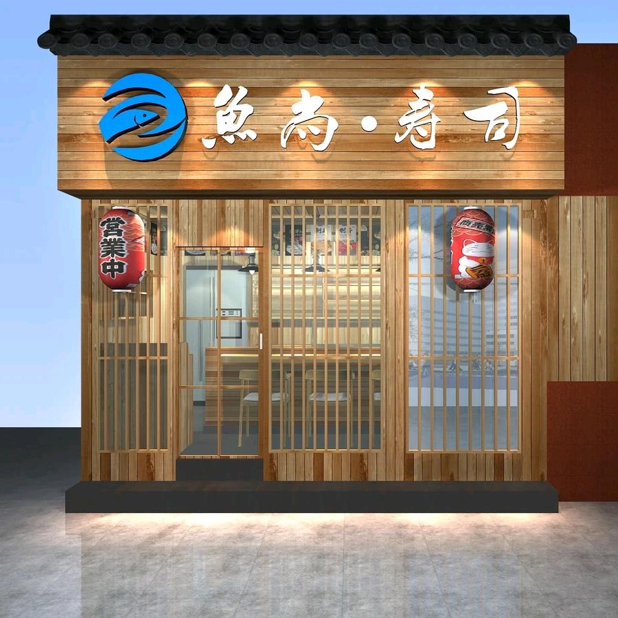 深圳市福田区渔尚町寿司店