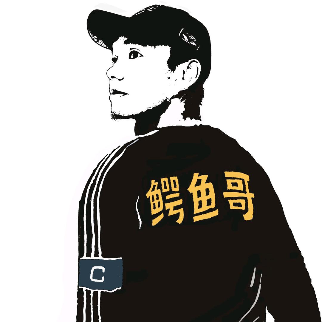 农场鳄鱼哥