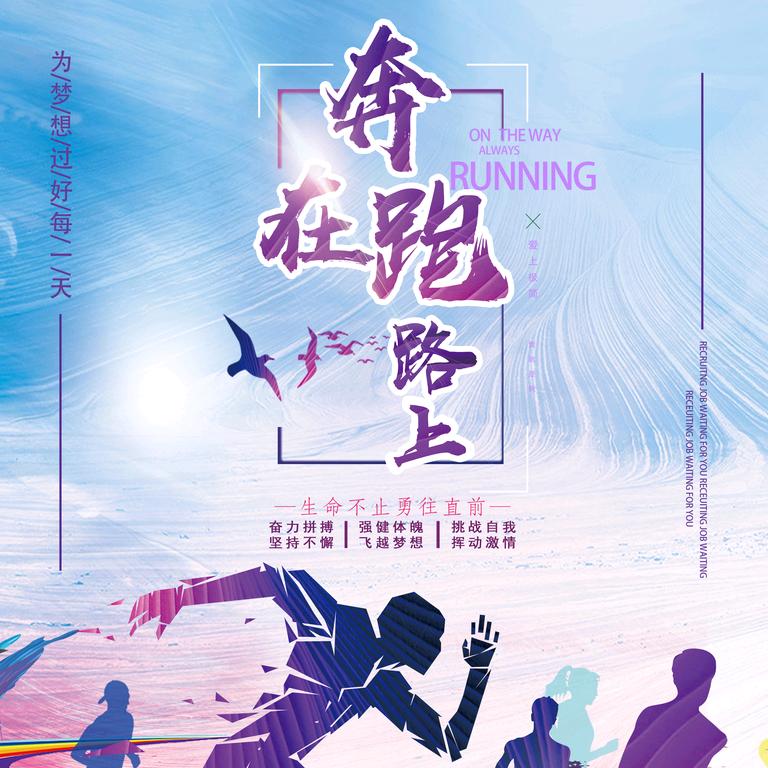 奔跑在路上🏃（兴隆330战队）