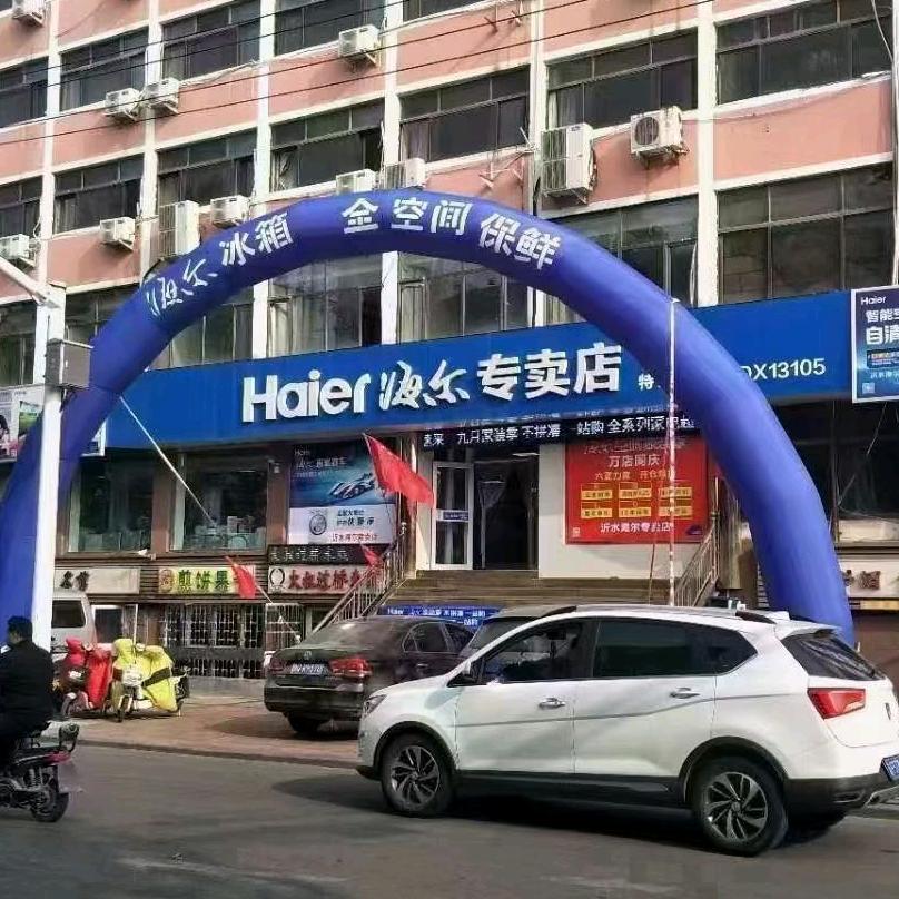 海尔家电批发